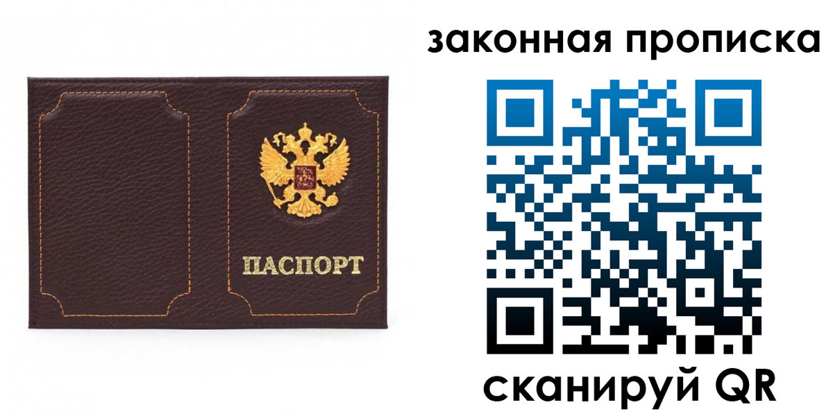 временная регистрация купить в Долинске
