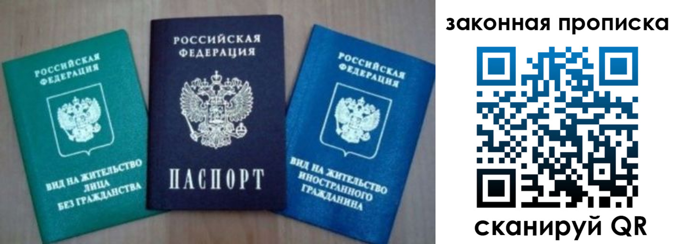 купить прописку в Долинске