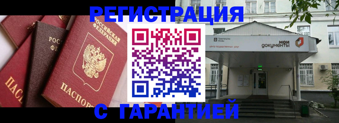 прописка регистрация в Долинске