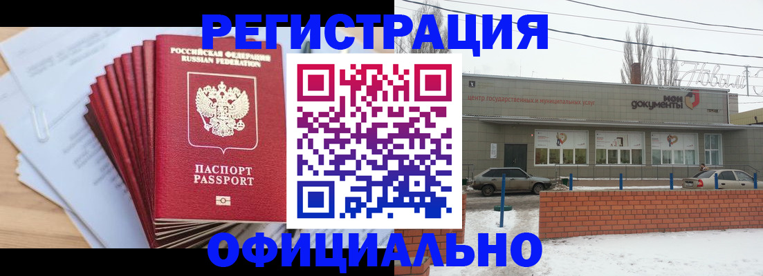 временная регистрация для школы в Долинске