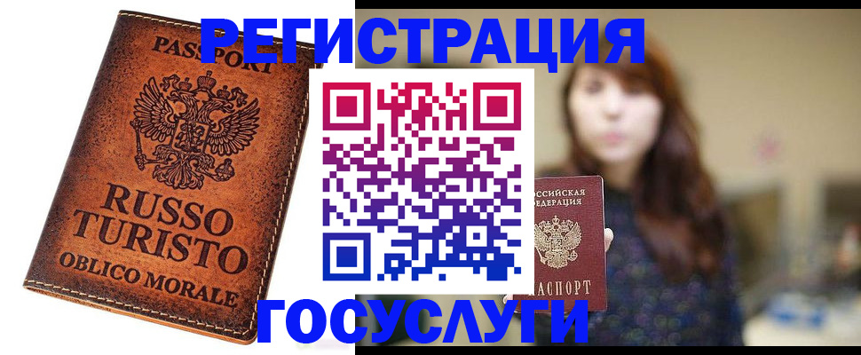 прописка в квартире в Долинске