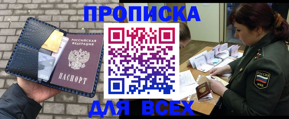 временная регистрация недорого в Долинске