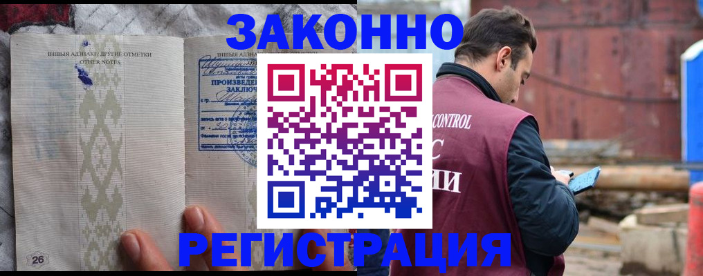 прописка для кредита в Долинске