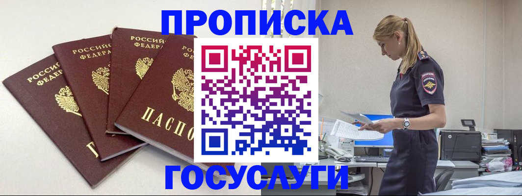 прописка иностранных граждан в Долинске