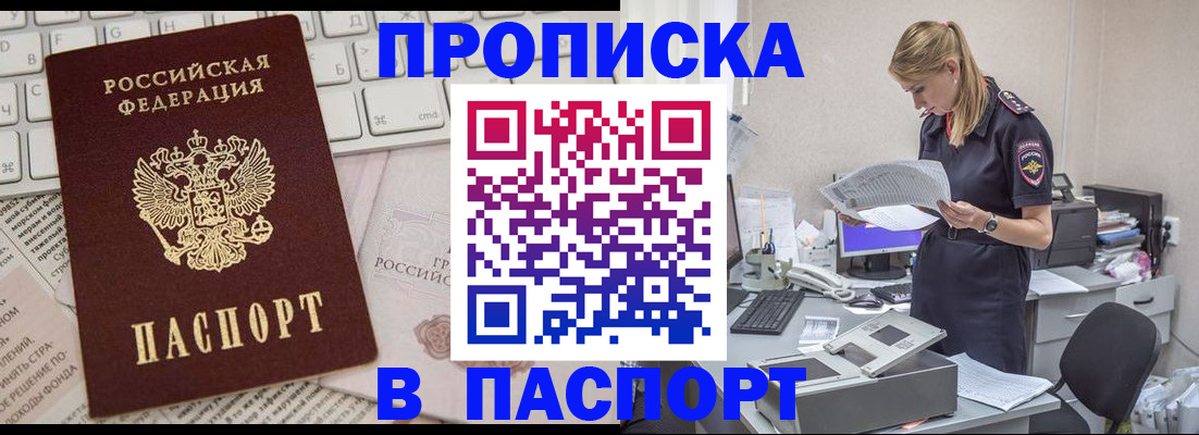 прописка паспорт в Долинске